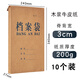 恒利源（HENGLIYUAN） 恒利源(HLY)檔案袋 10個裝A4藍文件袋 加厚牛皮紙資料袋 檔案袋10個-側(cè)寬2.7CM-進口200克3028