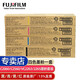 富士膠片（原富士施樂）VC2263/2265/2060/2560原裝硒鼓C3060墨粉盒廢粉盒感光鼓 五代六代四色大容粉一套（黑紅黃青各一支）