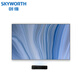 創(chuàng)維（Skyworth）150英寸激光電視會(huì)議商用家用 3+32G電影院同源技術(shù) 5500流明SP-RTIR光學(xué)技術(shù)KY150B01A廠直