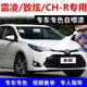 適用于豐田雷凌雙擎致炫C-HR凌尚補(bǔ)漆筆汽車自噴漆車漆劃痕修復(fù)補(bǔ)神器炫晶黑珍珠白色 天際白 應(yīng)急修復(fù)方案