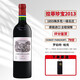 拉菲酒莊（CHATEAU LAFITE ROTHSCHILD） 紅酒 梅多克列級酒莊一級名莊干紅葡萄酒 拉菲珍寶 小拉菲|副牌 拉菲酒莊 副牌 2013年 750ml