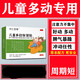 升仁百草多動(dòng)貼小孩多動(dòng)寧神器注意力不集中沖動(dòng)任性不愛學(xué)習(xí)多動(dòng)癥 三盒30貼一個(gè)療程