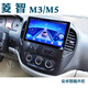 耐特豪斯東風(fēng)風(fēng)行菱智M3 V3 M5中控顯示大屏汽車(chē)車(chē)載導航儀一體機倒車(chē)影像 15-16款 1+32G/WIFI上網(wǎng)版+星光后視+高清記錄儀