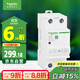 施耐德電氣 自恢復式過(guò)欠壓保護器 2P 63A  空氣開(kāi)關(guān) Ea9系列 EA9ZGQ263R