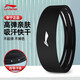 李寧（LI-NING）運(yùn)動(dòng)發(fā)帶男頭帶吸汗止汗帶導(dǎo)汗帶女防汗束發(fā)帶籃球跑步健身頭戴 爆款黑色【透氣面料，硅膠防滑】