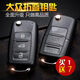 顧致適用于大眾高爾夫帕薩特桑塔納速騰POLO新款帕薩特B5特折疊遙控 老款3鍵不帶電池座+胚+鑰匙扣