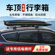美皇堂舍汽車車頂行李箱SUV轎車越野專車專用汽車改裝車載大容量旅行箱架 雙開(kāi)600L+橫桿+包安裝-三色自選 別克昂科拉GX昂揚(yáng)昂科威昂科旗