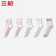 三槍?zhuān)═HREEGUN）襪子女5雙裝10A抗菌消臭新疆棉吸汗透氣運動(dòng)休閑中筒舒適ins潮 組合3：萌化少女粉 5雙 XXS