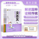 初中文言文促讀三百300篇 初中版一二三輯合集七八九年級(jí)全三冊初中文言文閱讀文言文強(qiáng)化訓(xùn)練課外全