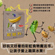 吃出你的超能力！好玩的彩虹食物魔法書，讓孩子愛上蔬菜水果！ 凱迪克大獎(jiǎng)作家攜手法國(guó)線條藝術(shù)家聯(lián)袂創(chuàng)作