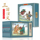 【官方正版】四大名著連環(huán)畫全套48冊(cè) 彩色珍藏版 中國(guó)四大古典名著小人書正版原著 三國(guó)演義西游記水滸傳紅樓夢(mèng)小人書中國(guó)古典懷舊故事禮盒裝圖書 【12冊(cè)】三國(guó)演義連環(huán)畫 彩色版 四大名著