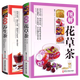 【包郵】花草茶養生茶書(shū)茶文化入門(mén)茶書(shū)籍大全關(guān)于茶葉知識的書(shū) 圖解花草茶+圖解養生茶共2冊