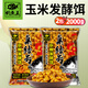 釣魚王 發(fā)酵魚餌五谷雜糧窩料小麥玉米粒野釣鯉魚餌巨物打窩餌料 雜糧發(fā)酵餌【玉米1kg*2包】