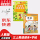【新華書店正版】適用小學(xué)三年級上冊英語書課本教材教科書人教版PEP 小學(xué)3三年級上冊英語書 3三上英語三起點(diǎn)人民教育出版社 三年級上冊英語課本+同步字帖課課練
