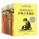 長青藤國際大獎(jiǎng)小說分級閱讀-低年級下（8冊）紐伯瑞金銀獎(jiǎng) 探險(xiǎn)、動物小說等主題小說小學(xué)三四五六年級必讀課外閱讀小學(xué)生課外書