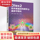 Olex2軟件單晶結(jié)構(gòu)解析及晶體可視化 化學(xué)工業(yè)出版社 張江威 等 編 書籍