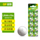 超霸（GP）紐扣電池LR44/AG13/A76/L1154/SR443/357A/10粒電子手表遙控器電子秤汽車鑰匙門鈴等電池商超同款