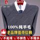 皮爾卡丹（pierre cardin）羊毛衫男V領(lǐng)中年爸爸套頭雞心領(lǐng)毛衣男商務(wù)寬松加厚針織打底衫男 深灰色 175/92【建議140-150斤】