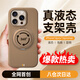 TGVI'S【首創(chuàng)】iphone16promax手機(jī)殼蘋果16pro磁吸360°支架magsafe液態(tài)硅膠保護(hù)殼防摔防指紋軟殼高檔 16promax【鈦銅色】360支架|液態(tài)|用2年 專為Apple液