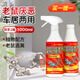 鼠道難驅(qū)鼠劑發(fā)動機艙汽車專用老鼠藥驅(qū)鼠神器老鼠克星老鼠聞就跑500ml