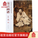 官旗正版故宮畫(huà)譜 人物卷 高士 中國歷代名畫(huà)技法精講系列 故宮出版社官方旗艦店 書(shū)籍