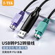 力特（Z-TEK）USB轉PS2轉接線 圓頭接口一分二轉換頭連接線 支持鍵盤/鼠標/掃描槍接口 免驅 黑色 ZK-U16A USB轉PS2