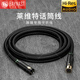 適用萊維特卡農(nóng)線麥克風(fēng)線48v電容麥話筒連接線LCT 240 440抗干擾 降噪升級(jí)款-話筒線 1米