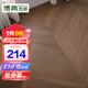 博典ENF級環(huán)保實(shí)木面皮新三層實(shí)木復(fù)合地板家用 人字拼地?zé)崮镜匕?BD6418 魚骨拼
