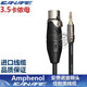 MSEER CANARE佳耐美安費諾音頻頭XLR話筒線6.5麥克風(fēng)線RCA功放調(diào)音臺線卡儂線 卡農(nóng)線 Amphenol 3.5vs卡儂母 5米