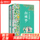 劉心武揭秘紅樓夢(mèng)(上+下卷) 劉心武 著(zhù) 作家出版社 中國文學(xué)理論文學(xué)評論與研究 紅學(xué)研究文學(xué)作品 正版圖書(shū) 鳳凰新華書(shū)店旗艦店