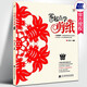 零起點(diǎn)學(xué)剪紙 張建中編著(zhù) 零基礎學(xué)剪紙兒童手工剪紙教程書(shū)成人民間剪紙藝術(shù)民俗剪紙窗花素材手工書(shū)籍 遼寧科學(xué)技術(shù)出版社