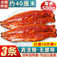 首鮮道精品日式鰻魚(yú)蒲燒 蒲燒鰻魚(yú) 烤鰻魚(yú)飯食材 真活鰻烤制加熱即食 鰻魚(yú)蒲燒500g*3條