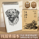 touchmark素描紙A4/160g水彩紙速寫(xiě)本加厚畫(huà)畫(huà)本線(xiàn)圈裝訂 素描本60張上下翻頁(yè)雙面繪畫(huà)專(zhuān)用紙加厚墊板