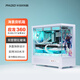 半島鐵盒應龍360水冷海景房機箱ATX/MATX無A柱臺式主機臺式機電腦全景房 白色/ATX/360水冷/9扇位
