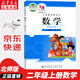 【新華書店正版】適用小學(xué)2二年級(jí)上冊(cè)數(shù)學(xué)書北師版2二年級(jí)數(shù)學(xué)上冊(cè)北師大版數(shù)學(xué)課本教材教科書2二上數(shù)學(xué)書北京師范大學(xué)出版社 二年級(jí)上冊(cè)北師版數(shù)學(xué)課本