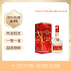 五糧液68度 紅盒天地蓋 濃香型白酒陳年老酒 2000年代 500mL 1瓶 07-08年隨機(jī)發(fā)