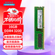 聯(lián)想（Lenovo）16GB DDR4 3200 臺式機內存條 聯(lián)想臺式機專(zhuān)用  聯(lián)想百應