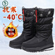 啄木鳥(niǎo)25新款東北加厚女士大碼保暖中筒棉靴冬季雪地靴防滑休閑棉鞋 888黑色 37