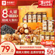 良品鋪子悅裳堅果禮1511g 品質(zhì)堅果禮盒節令送禮中秋節企業(yè)團購