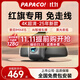PAPAGO！行車記錄儀專車專用免走線適用紅旗H5 HS5 HS3 H9 HS7 EQM5 H6 【高清款】單鏡頭 官方標(biāo)配+【無卡】