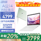 華碩（ASUS）華碩a豆14 2025新品AI輕薄本 13代i5  超薄超輕 學(xué)生辦公商務(wù)方便攜帶 筆記本電腦  13代標(biāo)壓i5-1335丨香草羅勒丨護(hù)眼屏 32G內(nèi)存+1TB高速固態(tài)硬盤
