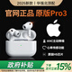 華強北新款【直營正品|新款Pro3】華強北藍(lán)牙耳機適配蘋果Apple無線入耳式Pods主動降噪國家補貼Ai實時翻譯 2025新款pro第三代原版 ANC主動降噪+杜比空間音頻+心率監(jiān)測