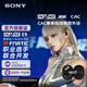 索尼（SONY）【新品上市】INZONE英縱E9 賽事級入耳監聽(tīng)耳機 虛擬7.1聲道 FPS聲學(xué)結構 USB音頻盒 游戲耳機  黑色