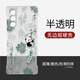 韓能魅族20手機(jī)殼硬殼透明無(wú)邊框中國(guó)風(fēng)熊貓超薄防摔鏡頭全包卡通散熱新款保護(hù)套 魅族20/20classic-無(wú)邊框半透明諸事順意