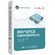 通信產(chǎn)品PCB關鍵材料通用評估方法