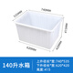 法歐諾加厚牛筋塑料水箱長(cháng)方形養魚(yú)水產(chǎn)養殖淺盆家用儲水桶食品級塑料桶 140升塑料水箱73*53*41白色