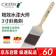 克里斯汀增效水漆大師斜角羊毛刷乳膠漆油漆刷子 刷漆刷墻工具3英寸 D8054