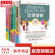 【系列自選】正面管教修訂版0-3歲3-6歲6-12歲十幾歲孩子的正面管教 尼爾森著(zhù) 家庭正面管教孩子自驅型成長(cháng)真希望我父母讀過(guò)這本書(shū) 正版家教書(shū)籍