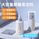 酷潔屏幕清潔劑電腦清理灰塵工具套裝筆記本顯示器清灰手機清洗劑液晶屏幕除塵適用MacBook清潔布神器 可噴3500次【屏幕清潔劑】200ml大容量