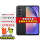 三星Galaxy三星 A54全網(wǎng)通5G智能手機 IP67級防塵防水 新機 智能 【全新國行未激活】 深巖黑（8GB+128GB）
